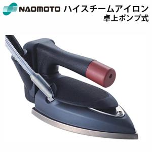 ナオモト 電気蒸気アイロン ASL-621 直本工業株式会社 Naomoto : テル
