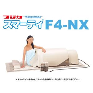 フジカ スマーティ F4-A5型 遠赤外線ドーム型サウナ : テルショップ