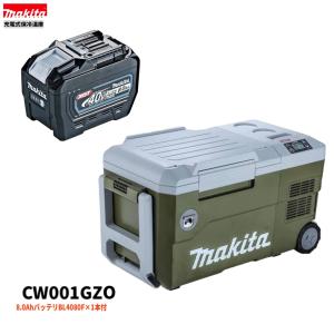 マキタ（makita） CW001GZO + BL4080F ×2本 40V 充電式保冷温庫 本体+