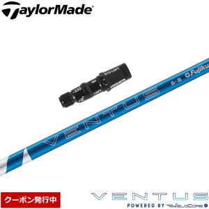 フジクラシャフト 限定モデル USフジクラ 24ベンタス パトリオット