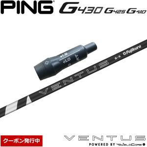 フジクラシャフト テーラーメイド用スリーブ付シャフト フジクラ