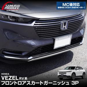 ホンダ 純正 ヴェゼル 《 RV5 》 フロントグリル P80600-23006220