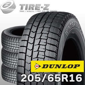 WINTER MAXX 2025年製造 ダンロップ WM02 205/65R16 95Q スタッドレス