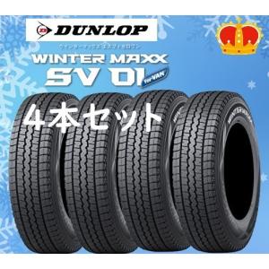 DUNLOP（ダンロップ） 4本 2023年製 中古 スタッドレス タイヤ