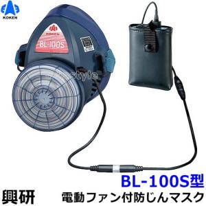 重松 電動ファン付き呼吸用保護具 Sy11 防じんマスク 電池・充電器付 P
