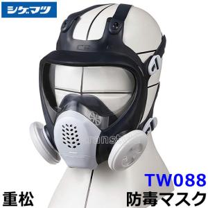 興研 有機ガス 粉じん用吸収缶 RDG-5型 (1個) 防じん防毒併用タイプ