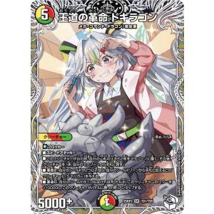 デュエル・マスターズ ピザスターのアンティハムト(金トレジャー) 刺激
