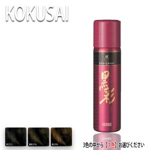 黒彩 ダーリング ボリュームアップスプレー 142ml カラースプレー