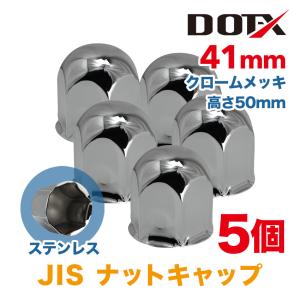 ナットキャップ 8個 33mm ISO ナットカバー ゴールドメッキ 丸型