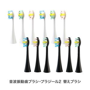 音波歯ブラシ デンタルソニックプロ リニア用替えブラシ6本組 シリコン