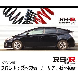 CHUHATSU PLUS/チューハツプラス ハイブリッド ダウンサス プリウス α