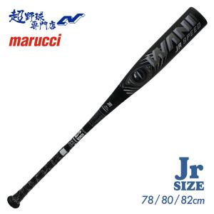 marucci（マルーチ） 即納 最強黒ワニ登場！マルチ ワニクラッシャー