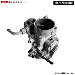 リビルト スロットルチャンバー スロットルボディー エクストレイル
