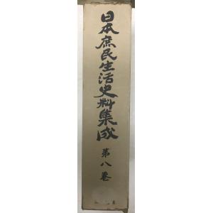天孫人種六千年史の研究 : shopooo by GMO - 通販 - Yahoo!ショッピング