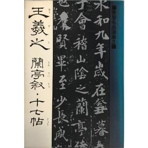 吉澤鐵石色紙墨戯百選 : 株式会社Wit tech古書Upproヤフー店 - 通販