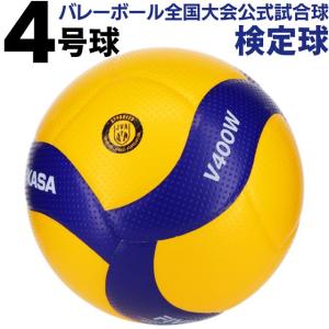 MIKASA（ミカサ） バレーボール ボール ネーム入り V400W チーム名 新