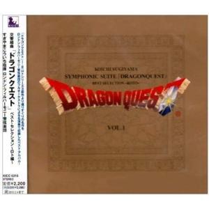 すぎやまこういち / 交響組曲「ドラゴンクエスト」 場面別I〜IX(東京都