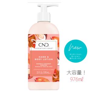 CND クリエイティブ センセーション シトラス＆グリーンティー 245ml