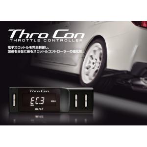 BLITZ（ブリッツ） スロットルコントローラー SXSG2 スマスロX Sma