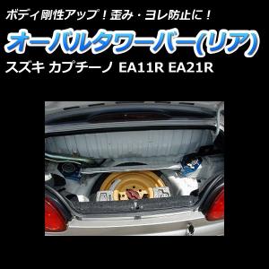 ☆ スズキ 純正 新品 EA11R EA21R カプチーノ ドア オープニング