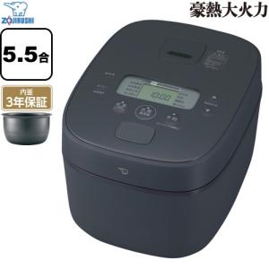 極め炊き 象印 圧力IH炊飯ジャー NW-YC10-BZ 5.5合炊き 豪熱大火力 黒