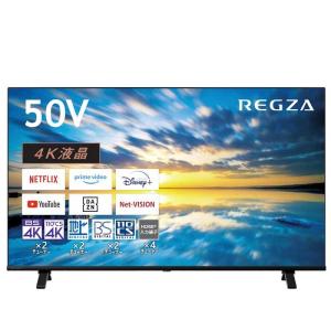 REGZA（レグザ） 東証上場の安心企業/TVS REGZA 50V型4K液晶スマート