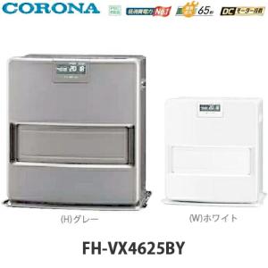 CORONA（コロナ） 石油ファンヒーター VXシリーズ FH-VX3625BY グレー