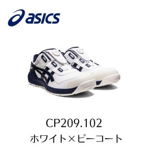 ウィンジョブ ASICS CP209 400 アシックス ブルー×ホワイト アシックス