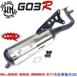 O2センサー穴付 ジョグ3KJスーパージョグZR 3YK アクシス50 3VP G03R