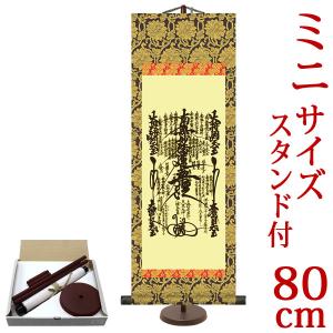 茶掛け 茶掛 円相 無一物 紫野大徳寺 黄梅院住職 小林太玄 (真筆・新品