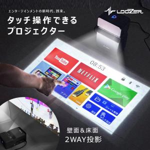 ルーザー プロジェクター 2WAY短焦点プロジェクター LOOZER SP01