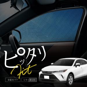 トヨタ ハリアー 純正サイドバイザー 1台分 AXUH80、AXUH85、MXUA80