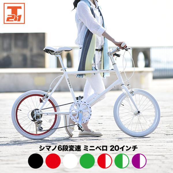 シマノ（SHIMANO） 自転車 ミニベロ クロスバイク 20インチ シマノ製6