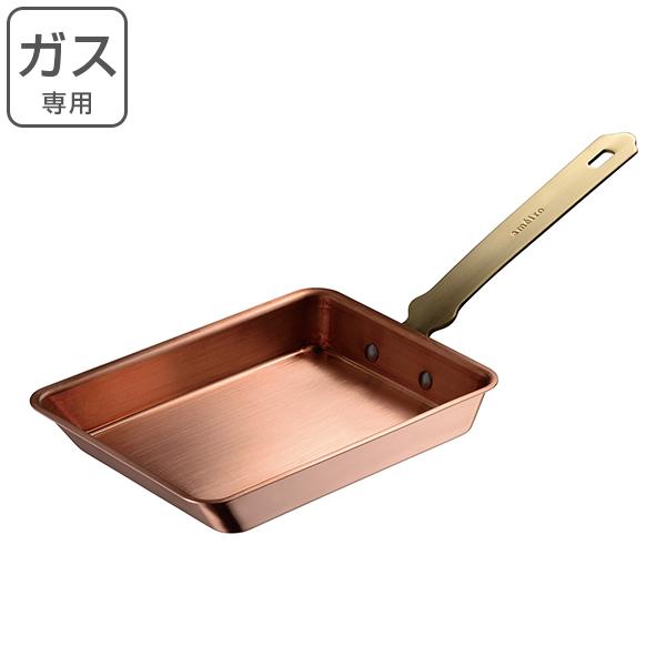 玉子焼き器 銅製 錫メッキなし ガス火専用 日本製 ameiro TAMAGOYAKI