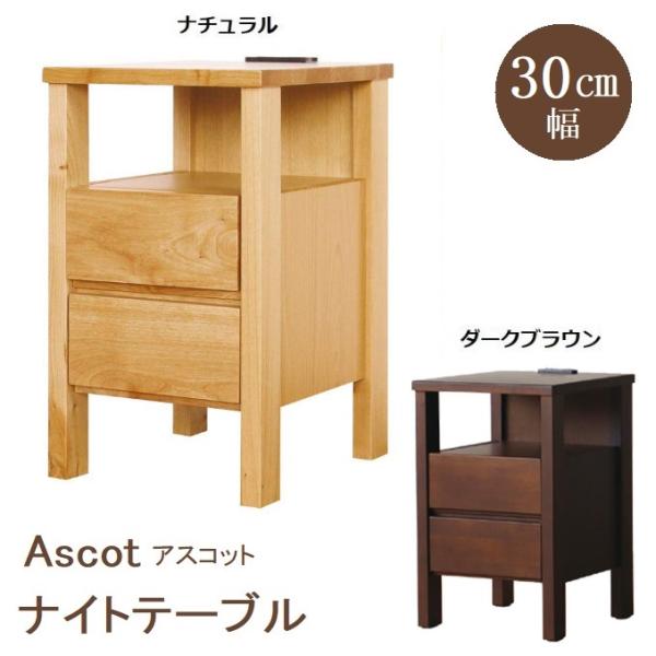 comodocasa_ascot30