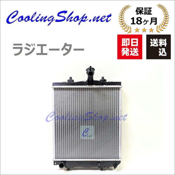 コペン 【18ヶ月保証/ラジエター(NR0334)】コペン L880K (MT) 新品