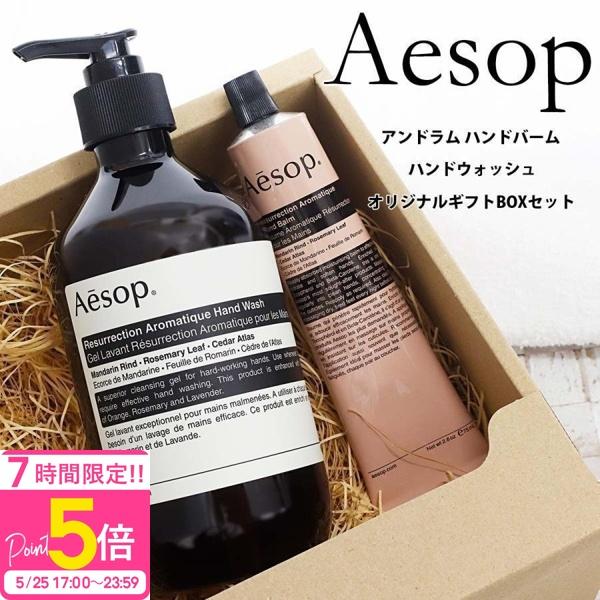 Aesop Reverence Duet ハンドソープセット Reverence Duet | Hand Care Set