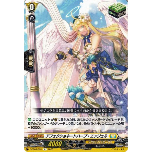 カードファイト!! ヴァンガード ヴァンガード 龍樹侵攻 アフェクショ
