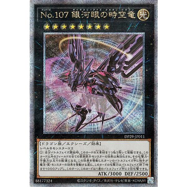 遊戯王オフィシャルカードゲーム デュエルモンスターズ 遊戯王カード