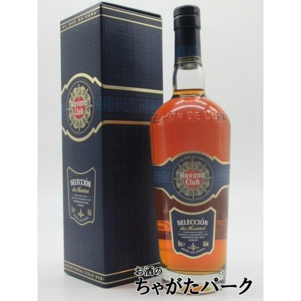 ハバナクラブ セレクション ド マエストロ 箱付き 並行品 45度 700ml