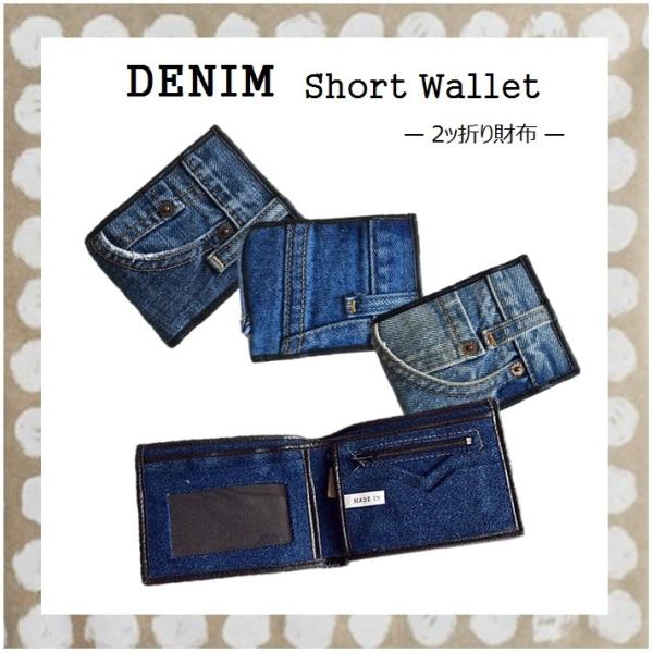 デニム 財布 二つ折り ショートウォレット A ミニ財布 ハーフ財布