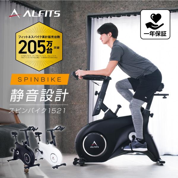 ALINCO（アルインコ） フィットネスバイク エアロ 1年保証 連続使用