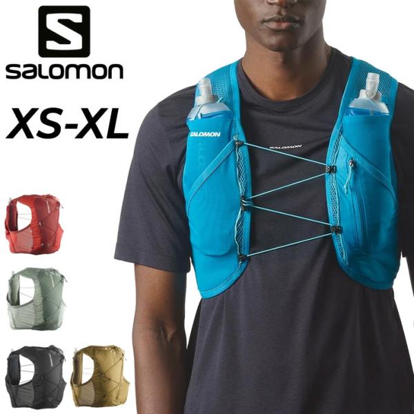 サロモン ランニングベスト フラスク付 メンズ レディース SALOMON