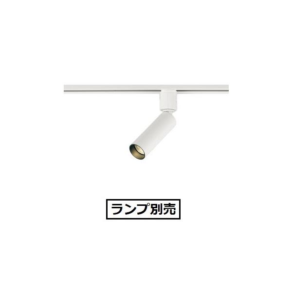 ODELIC（オーデリック） ダクトレール用スポットライト ランプ別売