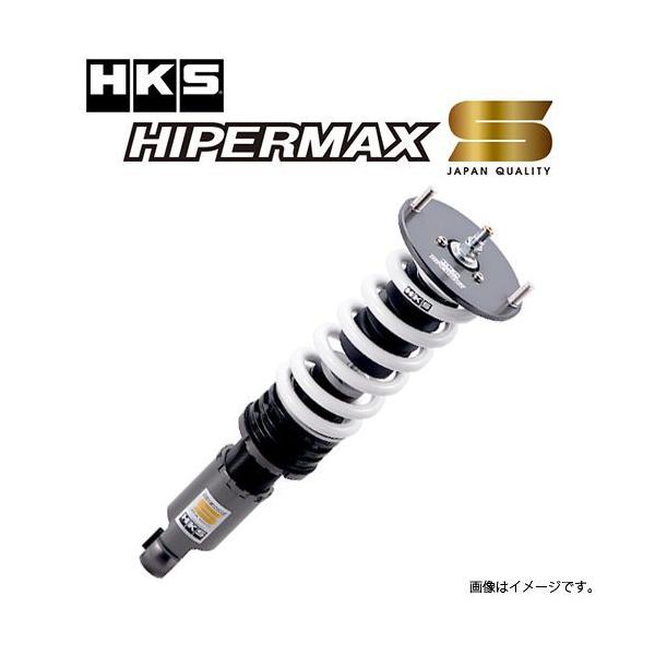 HKS（エッチケーエス） HKS HIPERMAX S ハイパーマックスS 車高調