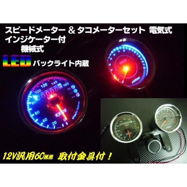 バイク 新型 タコメーター スピードメーター セット LED バックライト