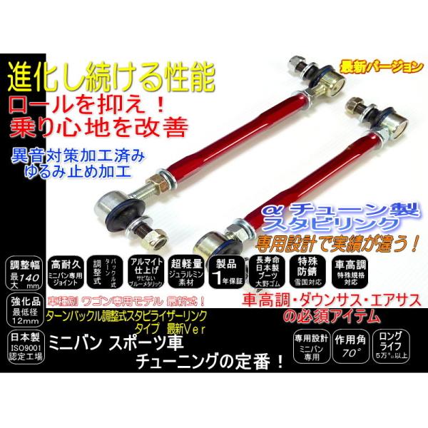 トヨタ 86 ZN6 86 ZN6 BRZ ZC6 調整式 スタビ リンク