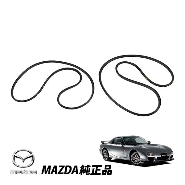 マツダ 純正 RX-7 FD3S ドア ウェザーストリップ 左右セット FD01-58