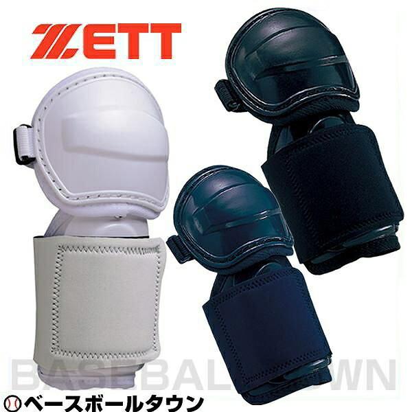 ゼット（ZETT） 打者用エルボーガード 左右兼用 野球 BLL32