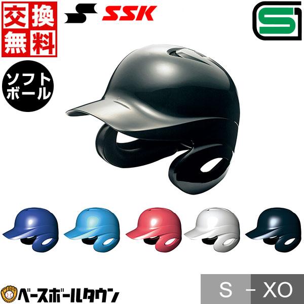 エスエスケイ（SSK） ソフトボール ヘルメット 両耳 プロエッジ 右打者